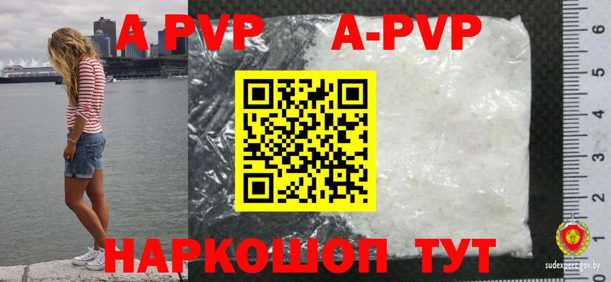 Химки  Alpha PVP Crystall  Вход с VPN  A-PVP мука 