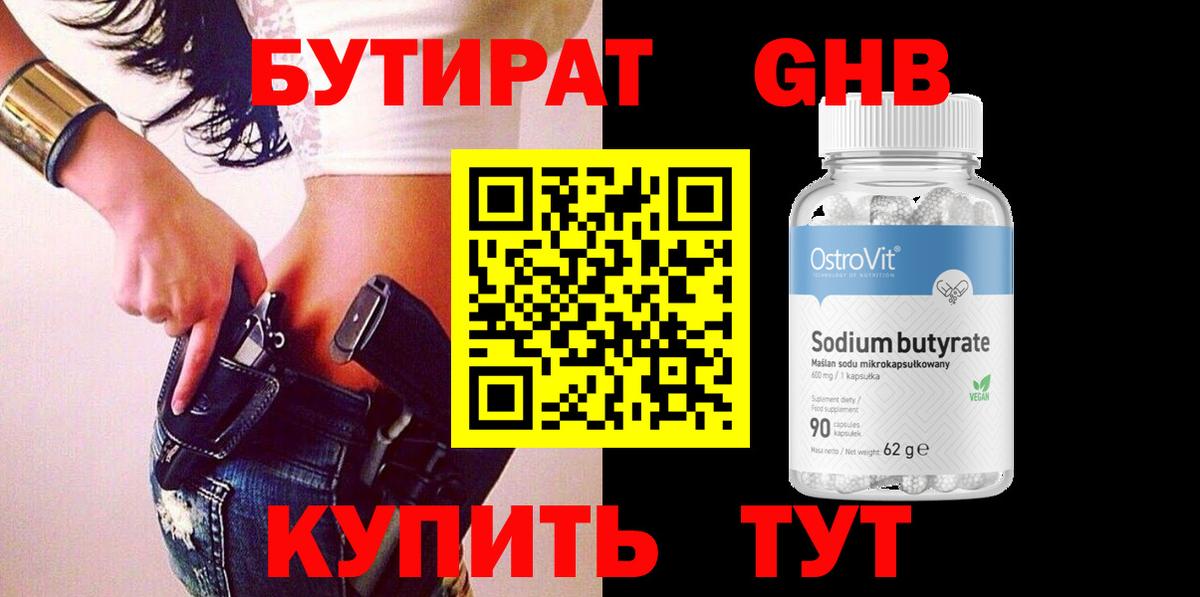 Химки  Бутират оксана  Вход с VPN 