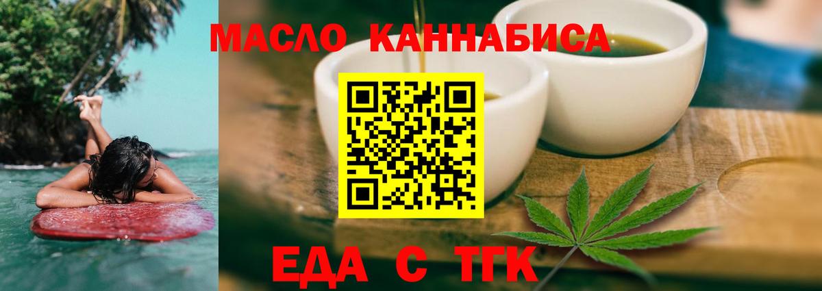 Cannafood марихуана Химки
