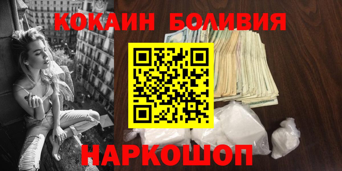 Cocaine  Вход с VPN  Химки  Кокаин 98% 