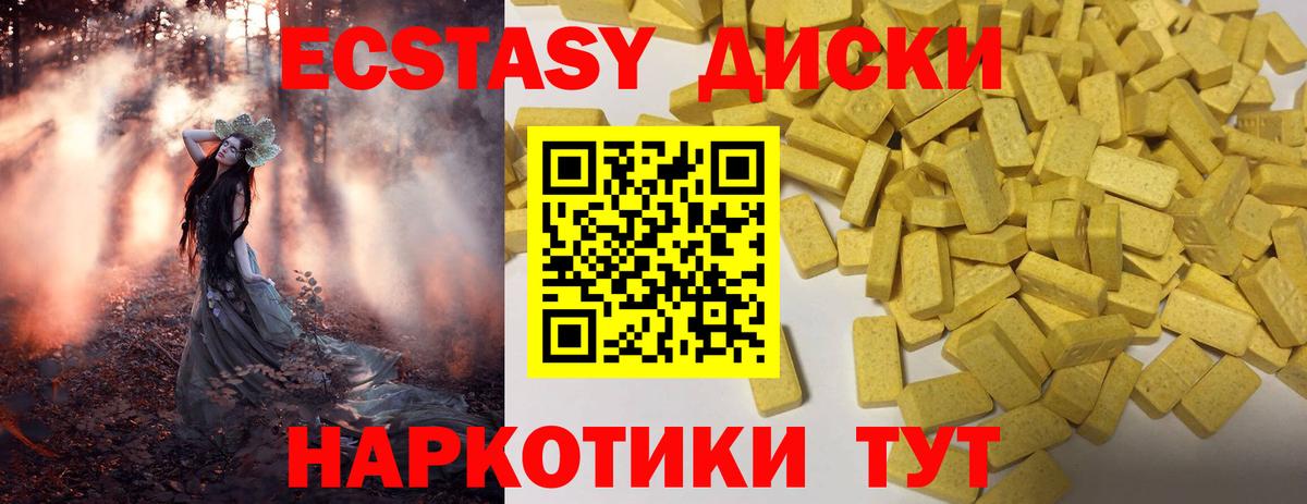 Экстази 280 MDMA  Вход с VPN  Химки 