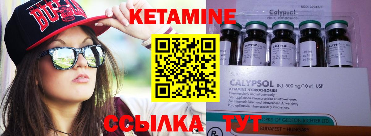 Кетамин VHQ  КЕТАМИН ketamine  Вход с VPN  Химки 