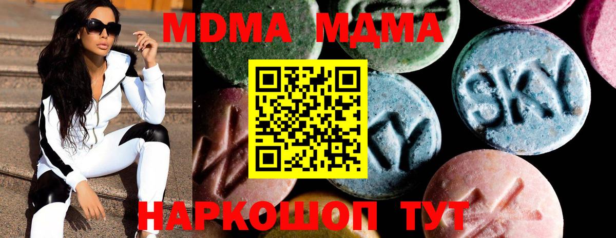 MDMA VHQ  МДМА  Химки  Вход с VPN 