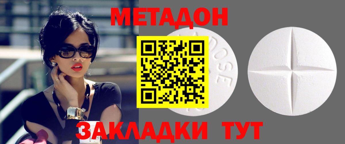 Метадон VHQ  Метадон мёд  гидра tor  Химки  Вход с VPN 
