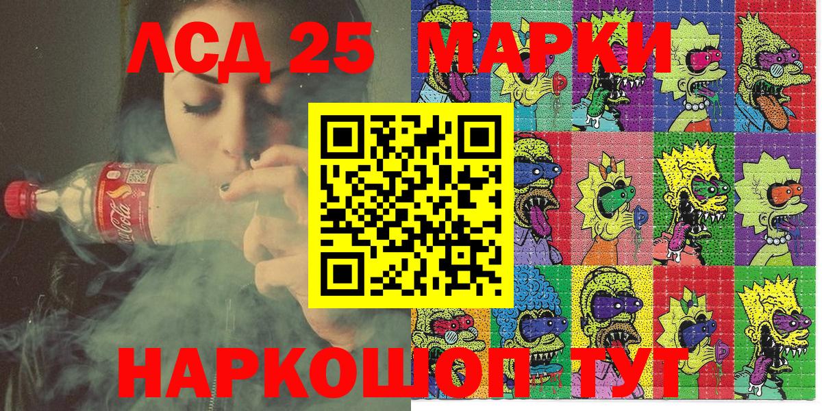 Химки  Марки 25I-NBOMe  Вход с VPN  Марки N-bome 1,5мг 