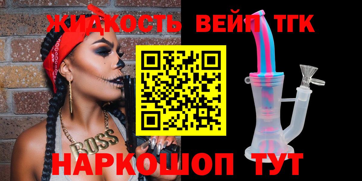 Дистиллят ТГК Wax Химки